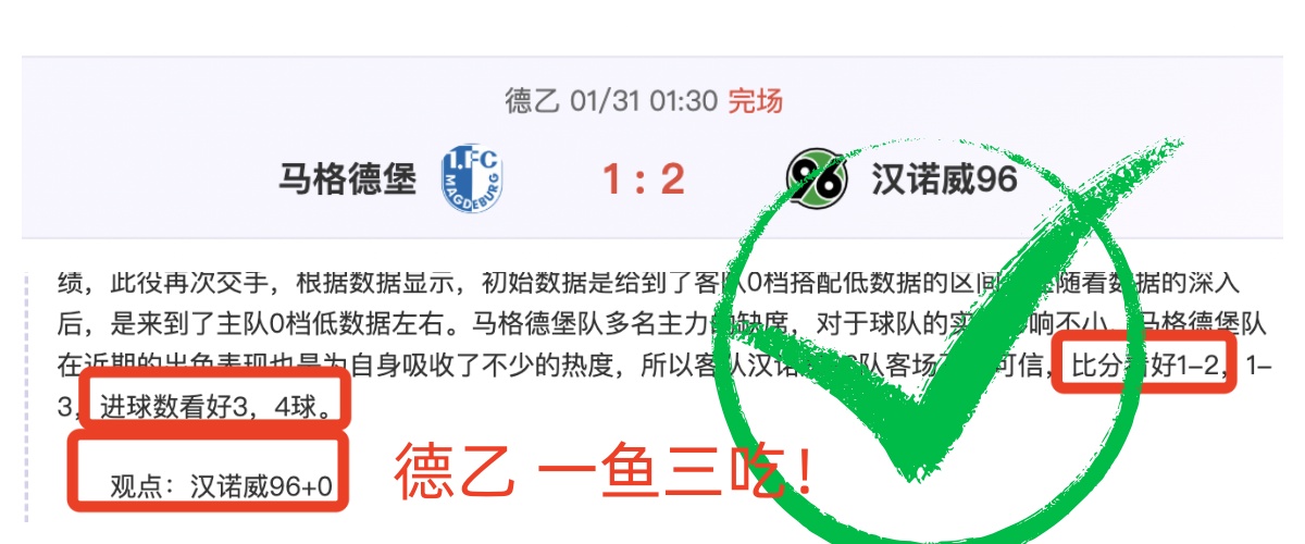 巴爾韋德讚,譽貝林厄姆,表現卓越,南宫28NG娱乐,南宫28NG娱乐官网