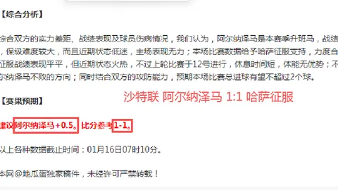 “夜幕下的冰雪狂欢，探寻惊喜“彩蛋”之谜”