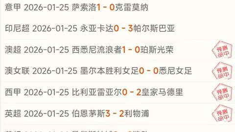 巴甲强强对话分析：昨日胜利专家质合推荐，期号比分已定